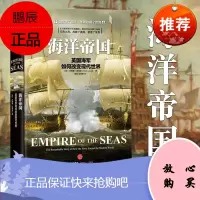 海洋帝国 中信出版社