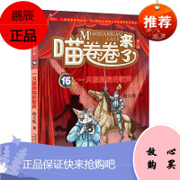 一只猫剧院的歌声