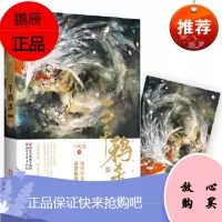 三千鸦杀 典藏版 玄幻/科幻/新武侠