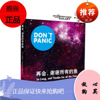 再会,谢谢所有的鱼