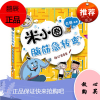 神灯变变变 儿童文学