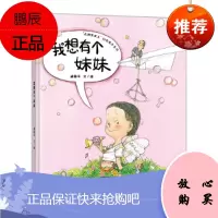 我想有个妹妹 连环画