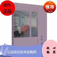 等待,遗忘//布朗肖作品集