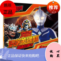 高斯奥特曼·从天而降的机器人