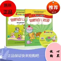 剑桥幼儿英语广播版2级A