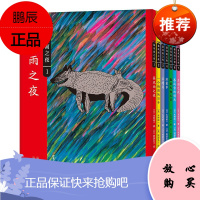 暴风雨之夜(全七册)