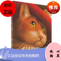 麦克米伦世纪绘本:穿靴子的猫 [美] 弗雷德·马塞利诺 著;[英] 成都布克购书中心推荐