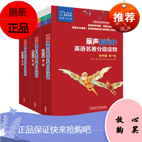 初中版 丽声指南针英语名著分级读物第一二三级 丽声指南针初中版全套英语分级读物初一二三学生789年级英语分级阅读绘本英文