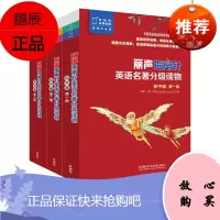 初中版 丽声指南针英语名著分级读物第一二三级 丽声指南针初中版全套英语分级读物初一二三学生789年级英语分级阅读绘本英文