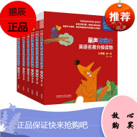 小学版丽声指南针英语名著分级读物小学版第一二三四五六级小学版全套英语名著分级读物英语分级阅读绘本小学生英文读物外研社