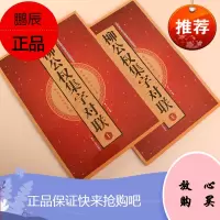 正版集柳公权书春联中国古代名碑名帖集字对联临描系列玄秘塔碑 集字春联楷书毛笔字帖书法临摹名家春联墨迹书法常用春联集萃 9