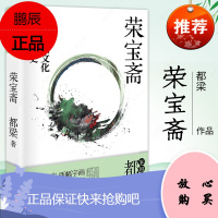 荣宝斋正版 都梁舒适阅读版 都梁经典力作 都梁家国五部曲之一 血色浪漫/狼烟北平大崩溃 亮剑 同名电视剧小说原著书籍