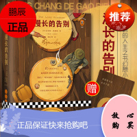 [赠钱德勒书迷珍藏手册]漫长的告别 经典文学大师雷蒙德钱德勒 著 现当代外国文学侦探悬疑推理小说 英国长篇小说 9787