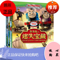 双语托马斯书籍4册托马斯和朋友正版书 小学生课外书图书英语故事书中英文对照儿童读物多多岛之迷失宝藏幼儿启蒙英文会本外研社