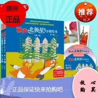 【正版】丽声北极星分级绘本定制版点读版 级上下全套共12册扫码音频内含故事卡配光盘小学生英语分级阅读内外读物 97