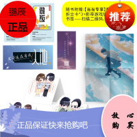 专享海报]入池2 晋江金榜人气作者骑鲸南去 网络原名:不要在垃圾桶里捡男朋友 晋江言情榜单书籍