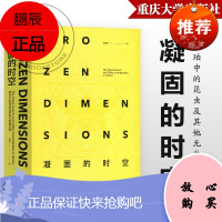 凝固的时空 琥珀中的昆虫及其他无脊椎动物 化石昆虫琥珀收藏爱好者工具生物世界书籍 昆虫图谱图鉴图册 张巍巍古昆虫学教授