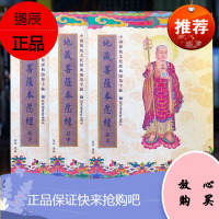 地藏菩萨本愿经(三册) 地藏经抄经本 硬笔临摹字帖抄经本 1支笔+20支金色笔芯 儒释道经典/中国传统文化 9787