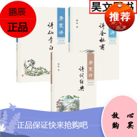 正版共3本康震讲诗仙李白康震讲诗词经典康震讲诗圣杜甫中华书局康震讲书诗词经典系列书籍3本康震品读古诗词诗词大会训练题库参