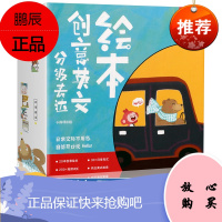 分级表达创意英文绘本全套20册学而思儿童英语分级阅读3-4-5-6-8岁幼儿园宝宝早教启蒙英文学会图画故事书籍200+高