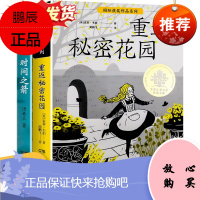 2021年暑假读一本好书全2册重返秘密花园+时间之箭儿童文学汤素兰著6-9-12岁小学生二三四五六年级课外阅读书籍广东省