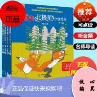 外研社 丽声北极星分级绘本二级上下全套24册 可点读 英语分级阅读小学英语读物教学教材 幼儿园儿童启蒙早教绘本故事书 9
