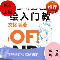 [电子书]软萌可爱!漫画萝莉美少女手绘入门教程 9787115547156