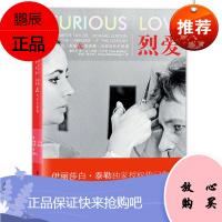 后浪正版 烈爱 伊丽莎白·泰勒与理查德·伯顿的世纪婚姻 9787510048265