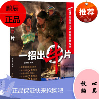 一招出牛片 摄影书籍入门自学教材摄影教程色彩构图技巧单反数码相机摄影教程从入门到精通摄影笔记教程一本摄影书 978711