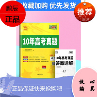 2022天利38套数学理科十年高考真题试卷全国卷2012-2021年普通高等学校招生全国统一考试10年真题卷子汇编高三复