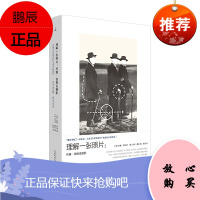 理解一张照片:约翰·伯格论摄影(2021年版本)北京贝贝特 广西师范大学出版社 9787559838285