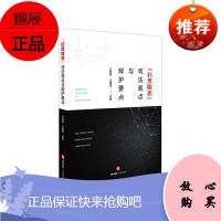 扫黑除恶 司法观点与辩护要点 法律出版社 9787511890429