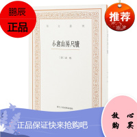 小仓山房尺牍/艺文丛刊第三辑 袁枚著/正版竖版繁体字书籍/中国古代生活丛书/随园食单补证/中国国学经典书/杂学知识随