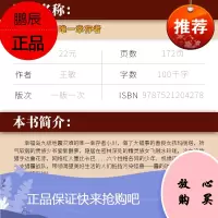 猎霾战队1幸存者 王敏著 一部创意独特的环保冒险动漫原作 儿童文学故事读物青少年故事书 9787521204278