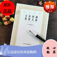 文房四谱 蕉窗九录/艺文丛刊第二辑 正版竖版繁体字书籍/中国古代生活丛书/古代人的生活/中国国学经典/杂学知识随笔文