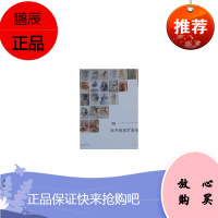 正版 中国高等艺术院校教学范本 米开朗基罗素描 9787102058436
