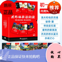 黑布林英语阅读初一辑全套6册英文版附MP3第1辑7七年级分级英语阅读训练彼得潘杰克的悠长夏天渔夫和他的灵魂寻找安乐窝上读