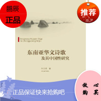 正版 宋代温州科举研究9787308159364 陈永霖浙江大学出版社社会科学科举考试研究温州宋代 书籍
