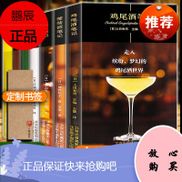 赠书签美食笔记系列(全7册)意式风味烤肉寿司洋酒鸡尾酒葡萄酒茶饮笔记 美食笔记美食达人饮食文化基本知识介绍入门科普书籍