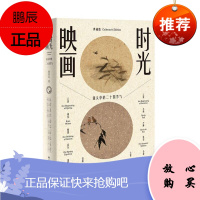 珍藏版 时光映画林帝浣时节有冷有暖心境有悲有喜摄影随笔光阴的故事文学小说中国古代随笔书籍排行榜