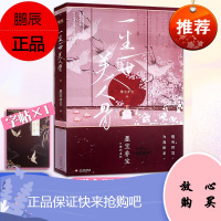 赠主题字帖 一生一世美人骨 新增前世今生番外 汉之西都 我朝长安