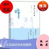容忍与自由 中国名家谈人生系列 短篇经典 振聋发聩