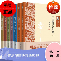 7册胡适文集全套 读书与做人中国哲学史大纲四十自述容忍与自由胡适的书胡适日记口述自传 文学小说现当代书排行榜dp