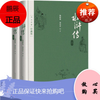 降价送精讲视频 水浒传原著 珍藏版 布面精装 施耐庵著 戴敦邦插图本 古典小说 新书上市 书籍 人民文学出版社