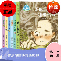 肖定丽获奖童话书系 共6册 河马的蓝宝石戒指+老虎钟+芝麻巨人和超级蚂蚁(拼音版) 等 小学生课外阅读书籍 班主任老师1