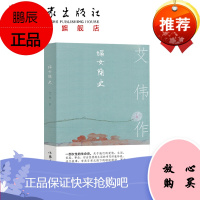 妇女简史 艾伟 著 一部女性的生命史。关于她们的爱情、生活、家庭、事业
