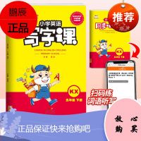 2020金牛耳英语写字课下册五年级开心版