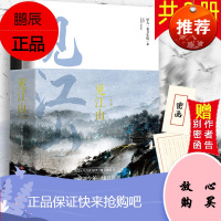 官方 赠告别密函见江山全两册 好大一卷卫生纸力作全新番外 晋江青春文学古风武侠言情小说 六爻同类小说