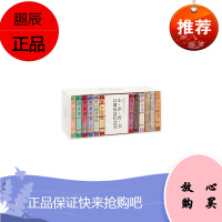 12册图珍本小墨香书论语礼盒纪念装传统文学袖珍书唐诗宋词三字经百家姓弟子规论语成语史记道德经三十六计孙子兵法口袋线装书