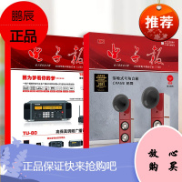 2020电子报合订本上下2册 成都电子报社著 电子电路书籍 电子爱好者电路电工知识维修入门电子制作技术家电维修书